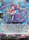 DZ-BT17/020 RRR 青藍の歌姫 セラトゥーシア