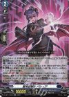 DZ-BT17/026 RR 新米堕獄官 パシィア
