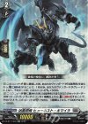 DZ-BT17/030 RR 凶星昂衆 ヒューネスト・キマイラ