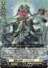 DZ-BT17/033 RR 麗容の賢者 シャンネット