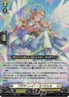 DZ-BT17/034 RR フラワーレイン・エンジェル