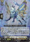 DZ-BT17/035 RR 賢聖獣 フルナレッジ・フォクシル