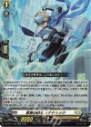 DZ-BT17/036 RR 真意の騎士 メナドゥック