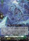 DZ-BT17/039 RR ザルベスレイグ・ドラゴン