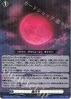 DZ-BT17/046 RR 赫月光