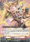 DZ-BT17/048 R 月華忍妖 ミーファ