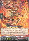 DZ-BT17/049 R ドラグリッター ナビーラ