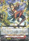 DZ-BT17/050 R ドラグリッター ラスカン