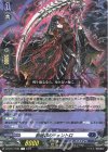 DZ-BT17/054 R 断緒罪のチェントロ