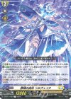 DZ-BT17/059 R 静境の魔法 ラルヴェイテ