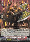 DZ-BT17/074 C ボルダーアクス・ドラゴン “斧巌”