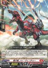 DZ-BT17/077 C 敢行竜 スピノヴェンチャー