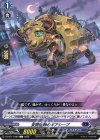 DZ-BT17/085 C 安閑恬静のギアシープ