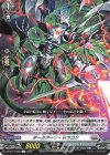 DZ-BT17/096 C ダークアーツ・ドラゴン