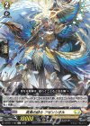 DZ-BT17/102 C 真勇の騎士 アゼンシオル