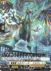 DZ-BT17/106 C 賢聖竜 スタグニッパー・ドラゴン