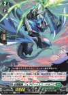 DZ-BT17/113 C 征標艦隊 フェアヴァイネス・ドラゴン