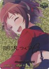 DZ-BT17/EXS10 EXS Afterglow 羽沢 つぐみ(サイン入り)