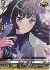 DZ-BT17/EX20 EX Roselia 白金 燐子