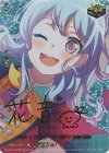 DZ-BT17/EXS24 EXS ハロー、ハッピーワールド！ 松原 花音(サイン入り)