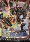 DZ-BT17/FR04 FR トリノスケール・ドラゴン