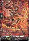 DZ-BT17/FR07 FR ドラグリッター ナビーラ