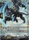 DZ-BT17/FR18 FR 凶星昂衆 ヒューネスト・キマイラ