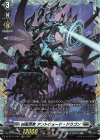 DZ-BT17/FR21 FR 凶星昂衆 アントウォード・ドラゴン
