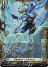 DZ-BT17/FR28 FR 真意の騎士 メナドゥック