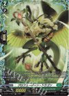 DZ-BT17/FR39 FR プロフュージョン・ドラゴン