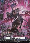 DZ-BT17/SR12 SR 新米堕獄官 パシィア(箔押し)