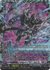 DZ-BT17/FFR08 FFR 凶星昂衆 ミザリィウイング・ドラゴン(箔押し)