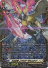 DZ-BT17/FFR10 FFR 月の奇跡 レザエル・ヴェリタス(箔押し)