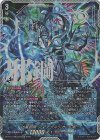 DZ-BT17/SEC03 SEC 凶星昂衆 アマナグルジオ “幻影”(箔押し)