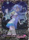 DZ-LBT01/FFR19 FFR ミスティカル・ナイト ルックルーナ(箔押し)