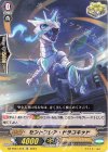  DZ-PS01/014 TD セントフレア・ドラコキッド 