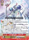  DZ-PS01/018 TD ハーモニクス・メサイア 