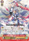  DZ-PS01/021 TD 集光の聖騎士 オルビウス・アヴァロン  