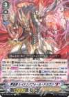  DZ-PS02/002 TD 撃退者 レイジングフォール・ドラゴン “Я” 