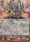 DZ-PS02/019R TDR 真・撃退者 レイジングラプト・ドラゴン(RRR仕様)