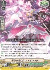  DZ-PS03/016 TD 清心の花乙女 フィオレンサ  