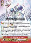  DZ-PS03/018 TD ハーモニクス・メサイア 