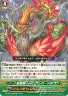  DZ-PS03/028 TD 聖樹竜 レインブレス・ドラゴン 
