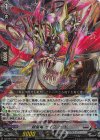  DZ-SS01/007 RRR 銀星竜 セイファード 