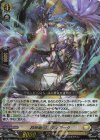  DZ-SS01/008 RRR 昂照竜 ブレディアーク 