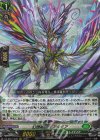  DZ-SS01/009 RRR 幻翅竜 フェアルミア 