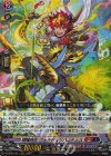  DZ-SS01/011 RRR 翔陽時在 フォルド＆リバルティス 