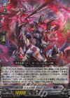 DZ-SS01/012 RRR 冥縛深盟 シュルガ＆ダルグアージュ 