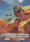 DZ-SS01/017 RR 砂塵舞う灼熱の大地 