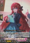 DZ-SS01/026 RR ミーティングは念入りに フェリーナ 